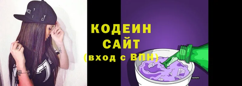 Кодеин напиток Lean (лин)  где найти   Буй 