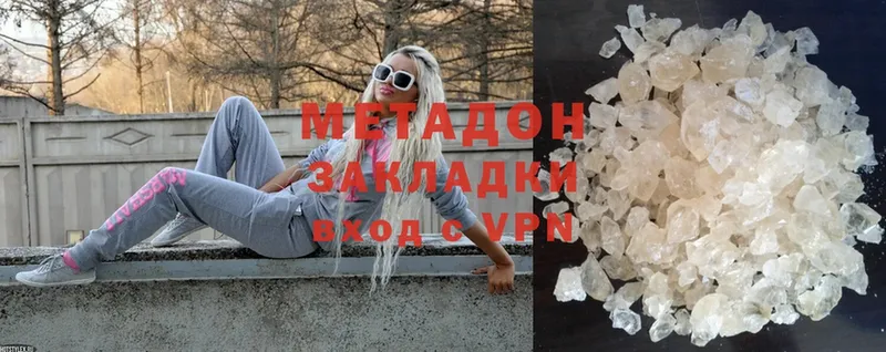 МЕТАДОН мёд  закладка  Буй 